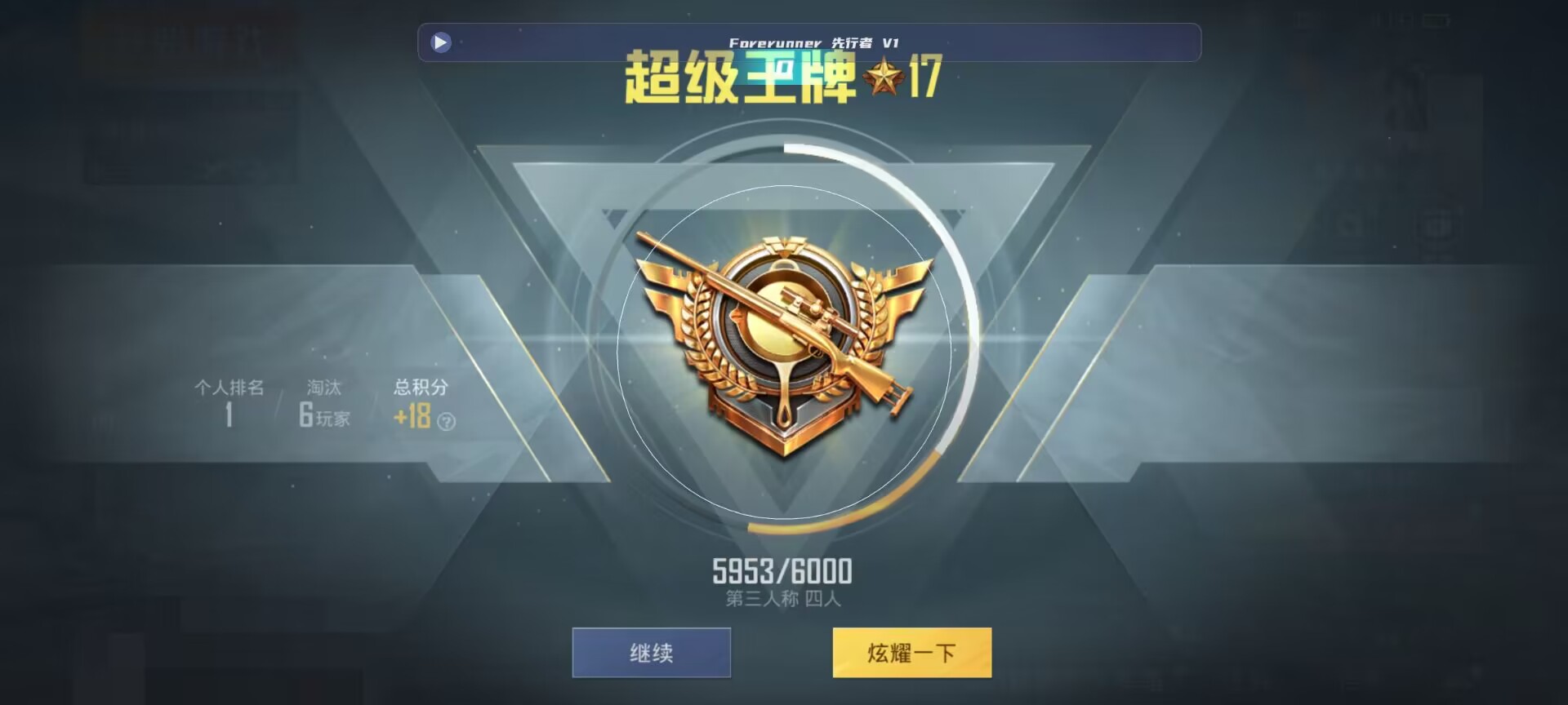 和平精英鸡腿辅助自瞄 - ��ƽ��Ӣ��Ҷ��û����辅助预览图